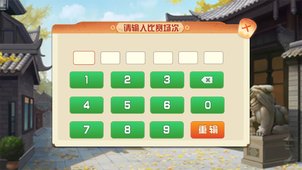 欢乐金陵麻将