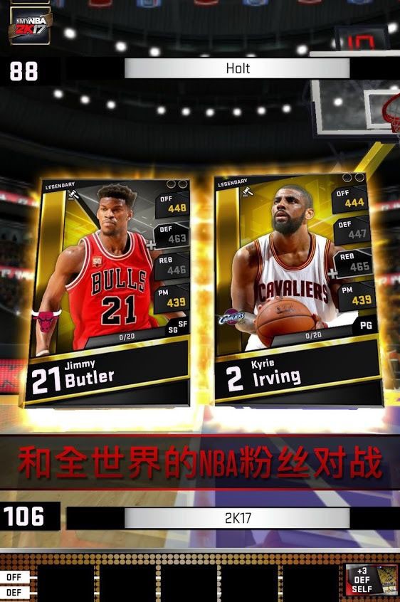 mynba2k17中文版