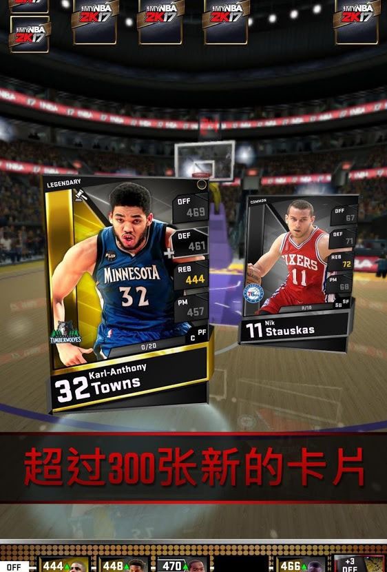 mynba2k17中文版