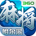 星辰哈尔滨麻将安卓版 V1.1