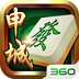 申城麻将安卓版 V1.0.2