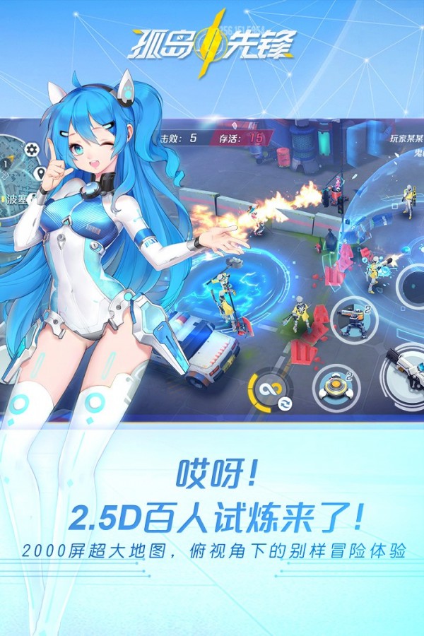 孤岛先锋安卓版 V1.400018.4