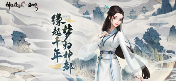 神都夜行录安卓版 V1.0.37