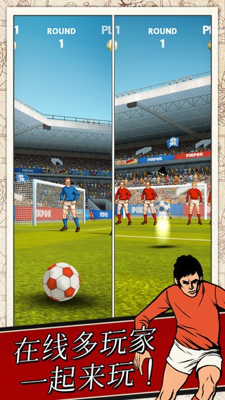 足球传奇安卓版 V1.5.1