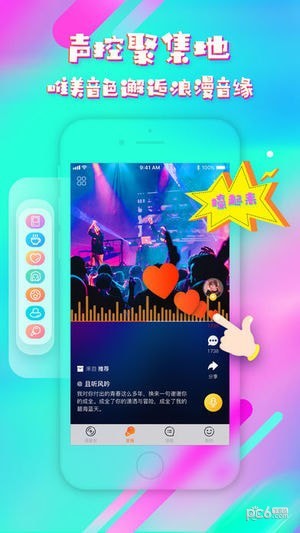 斗音变声器