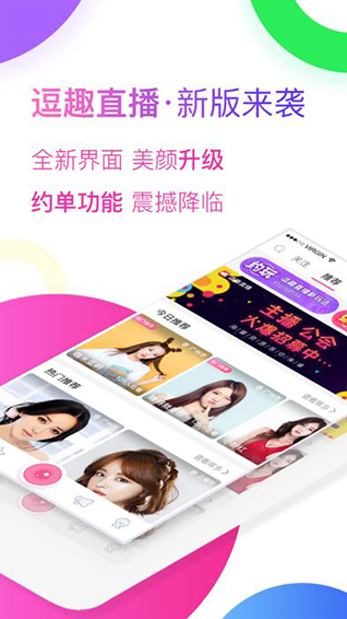 美女直播安卓版 V1.3.4