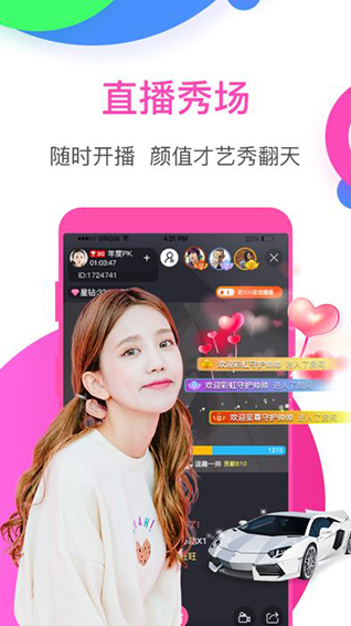 美女直播安卓版 V1.3.4