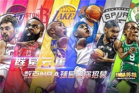 NBA英雄安卓版1.8