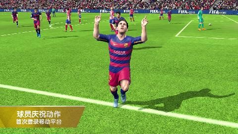 FIFA16免验证版