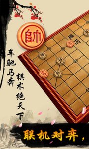 象棋