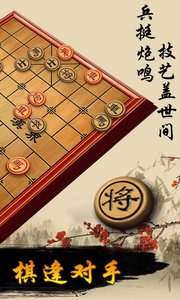 象棋