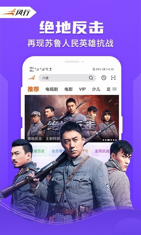 风行视频安卓版 V3.9.6.2