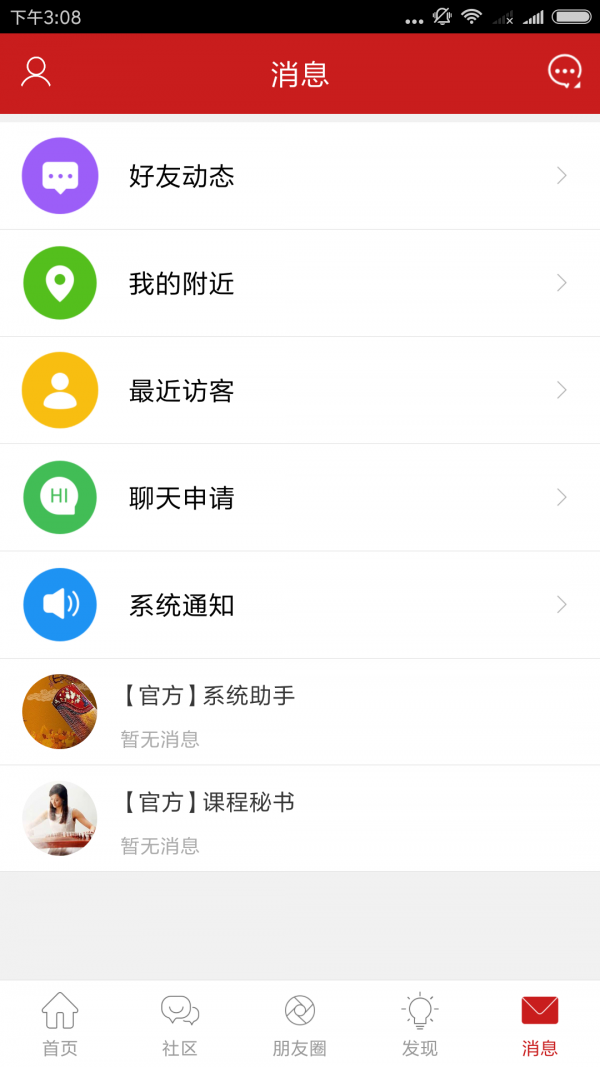 古筝人网安卓版下载 V4.7.6