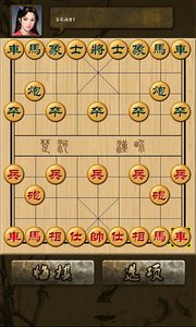 象棋大师安卓版 V3.1