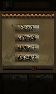 象棋大师安卓版 V3.1