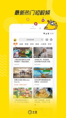 土豆网视频安卓版 V8.7.1