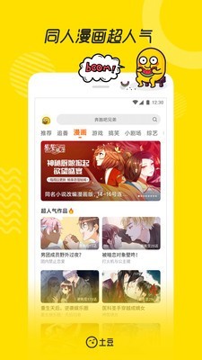 土豆网视频安卓版 V8.7.1