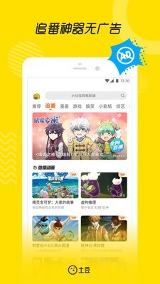 土豆网视频安卓版 V8.7.1