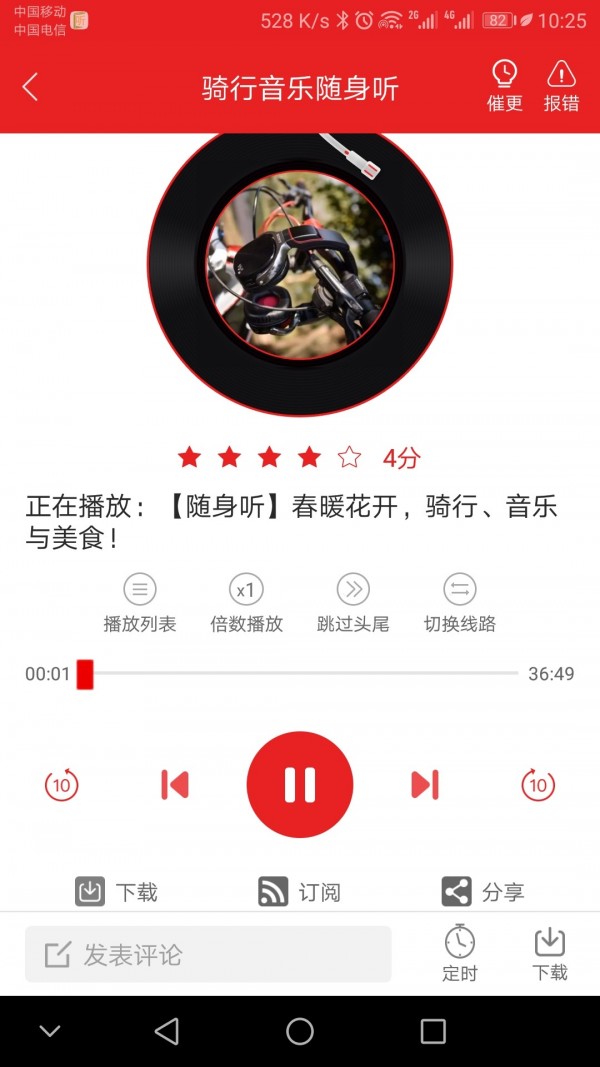 免费听书软件哪个好？免费听书app推荐