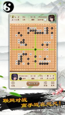 围棋