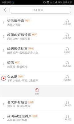 乐动铃声