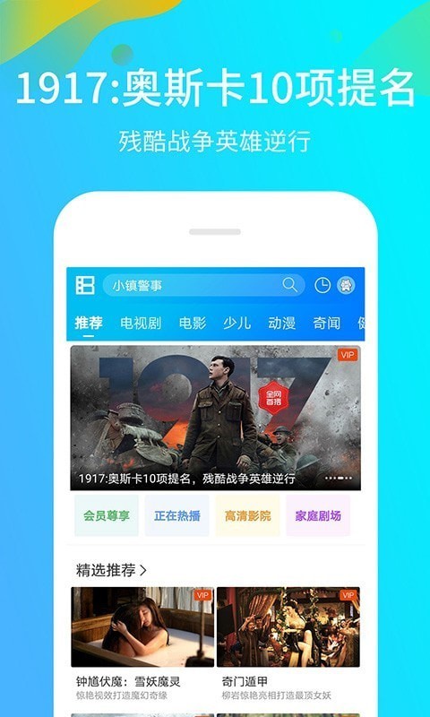 暴风影音