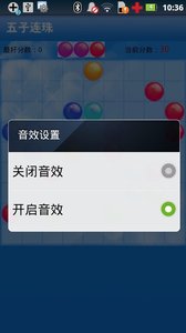 五子连珠