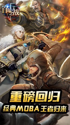 自由之战2安卓版 V1.1.0.11