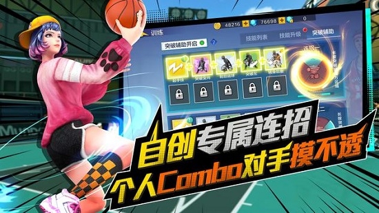 极限街篮安卓版 V2.0.6
