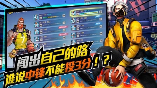 极限街篮安卓版 V2.0.6