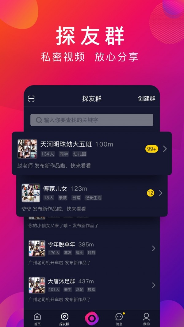 探音短视频
