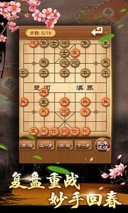 中国象棋残局大师