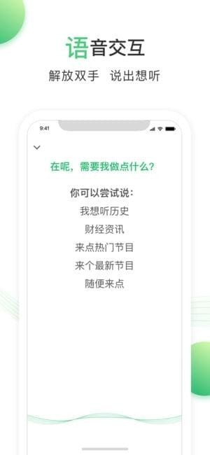 百度听书听小说安卓版 V1.7.0