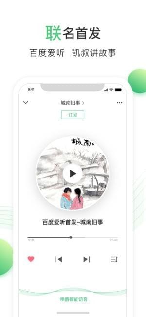 百度听书听小说安卓版 V1.7.0