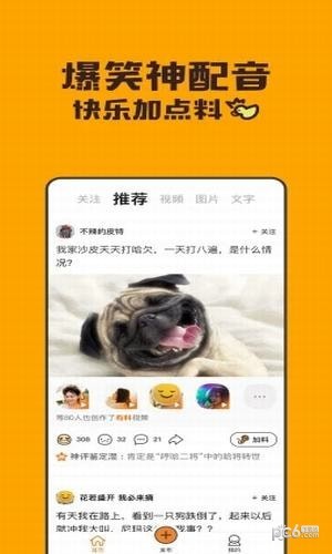 哈皮短视频安卓版 V2.2.0.0011