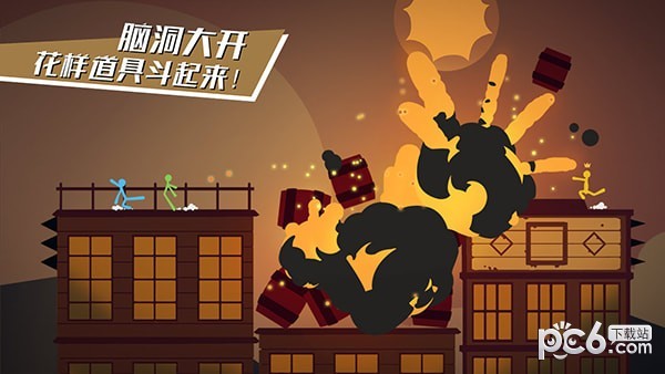 逗斗火柴人安卓版 V1.0.9.4191