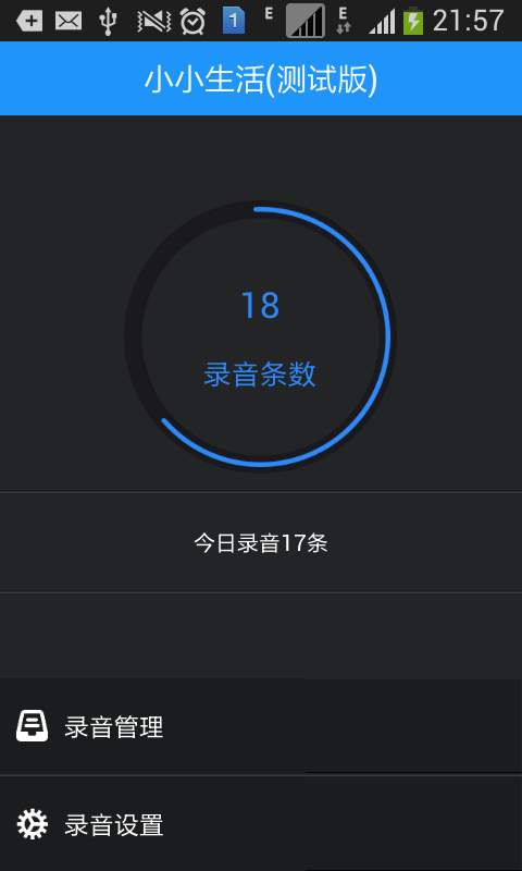 小小生活安卓版 V1.3