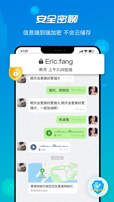 hotchat翻译安卓版 V2.3.4