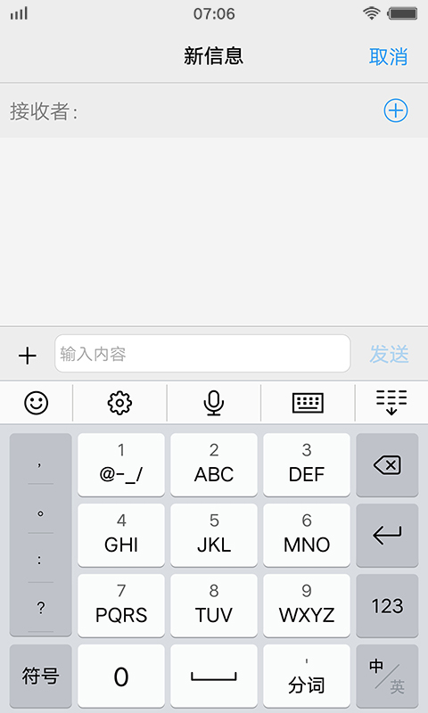 vivo输入法安卓版 V3.6.2.1