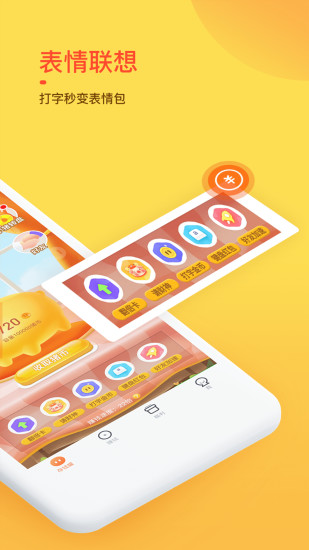 自带表情包的输入法安卓版 V1.9.11.0
