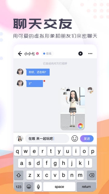 飞聚社交软件安卓版 V1.0.0