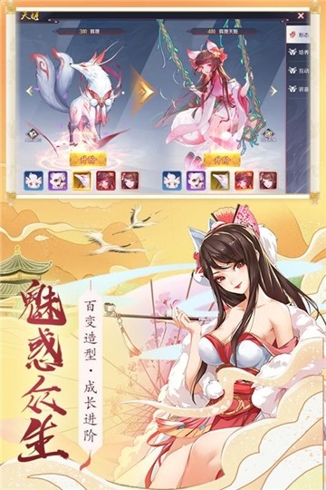 天姬变安卓版 V0.19.45