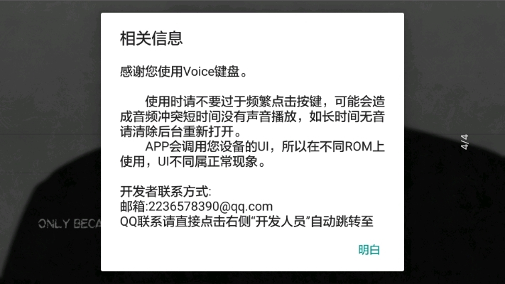 音乐键盘安卓版 V1.2