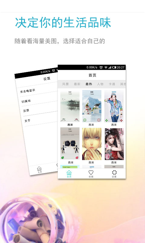 美屏来电秀安卓版 V1.1