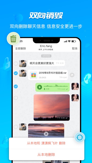 hotchat翻译安卓版 V2.3.4