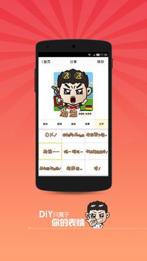 萌小胖变脸安卓版 V1.2.2