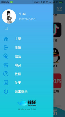 鲸碰安卓版 V1.0.0
