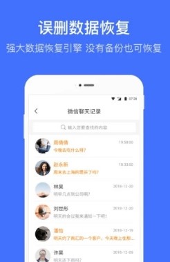 恢复指定人微信聊天记录安卓版 V1.0