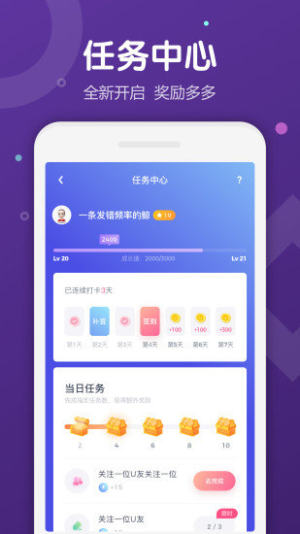 哇聊安卓版V2.0.8