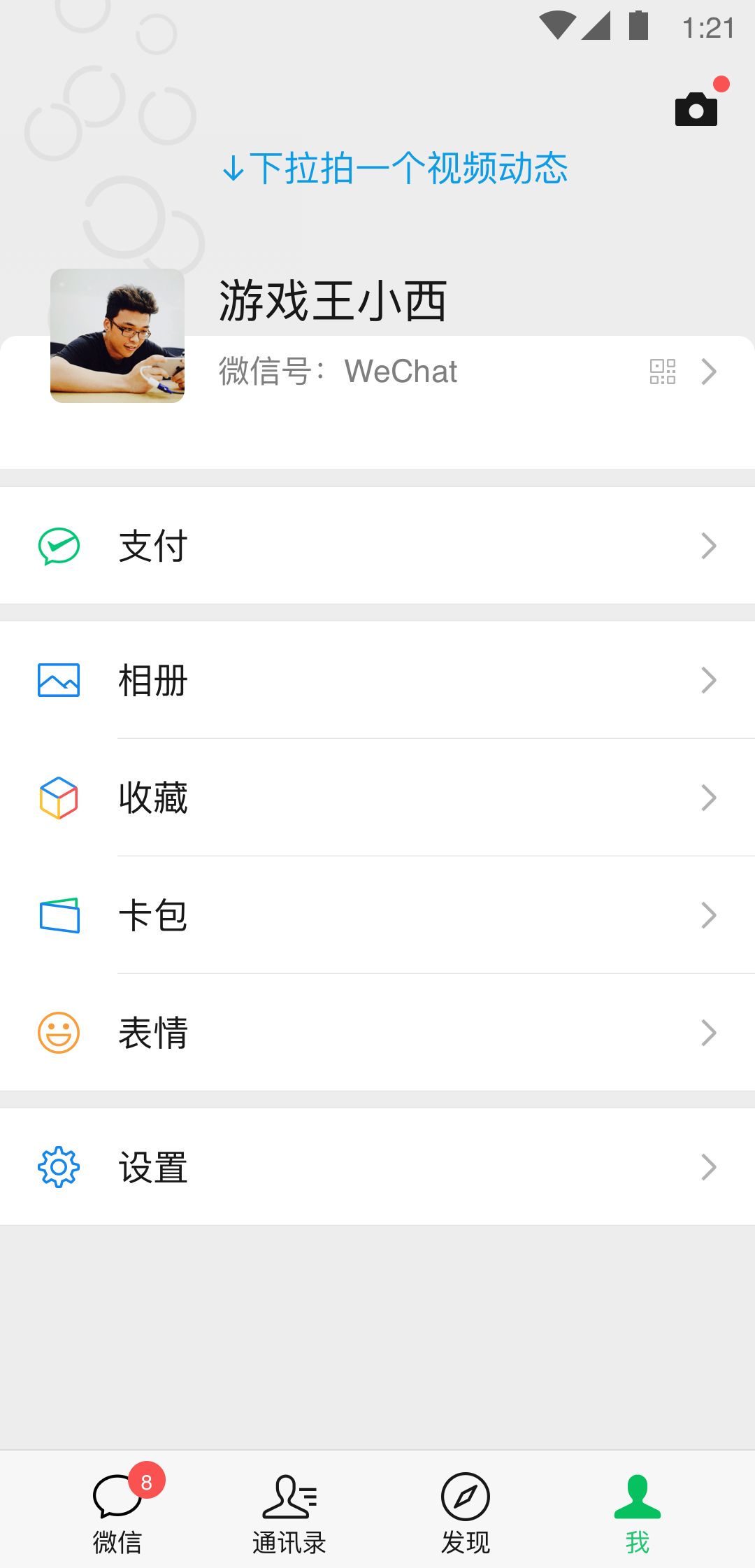 微信2020安卓老版 V7.0.19